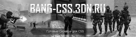 Готовые Сервера для CSS
